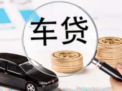陆良车辆抵押贷款什么情况会被认定为是违规?